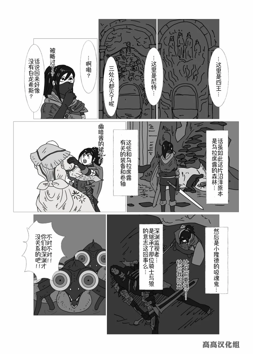 第14话 第1页