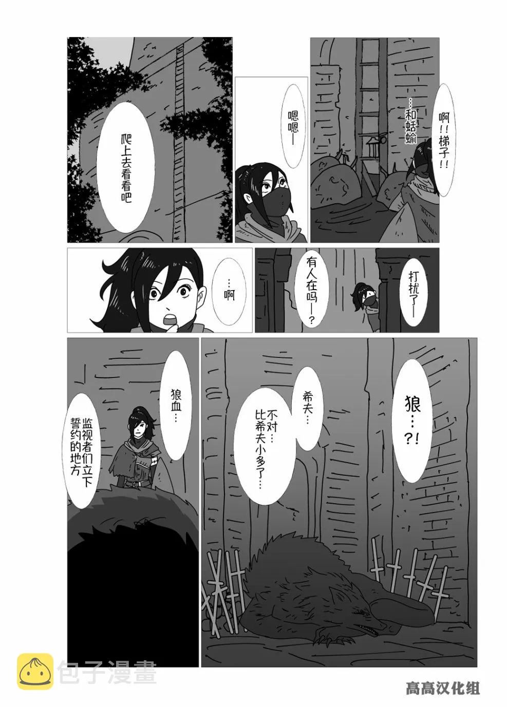 第14话 第2页