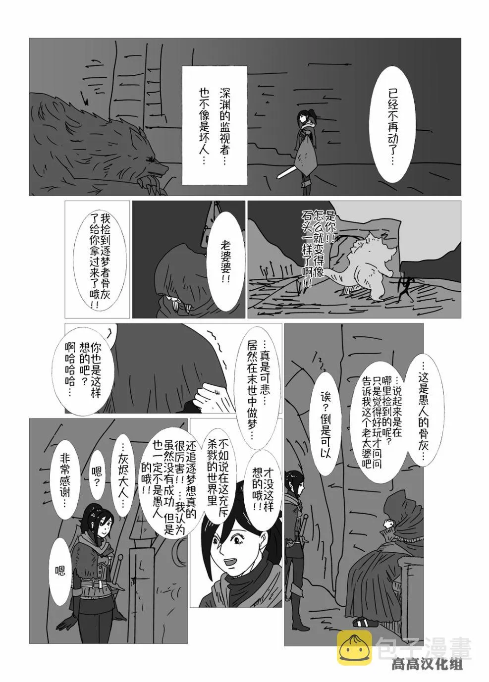 第14话 第3页