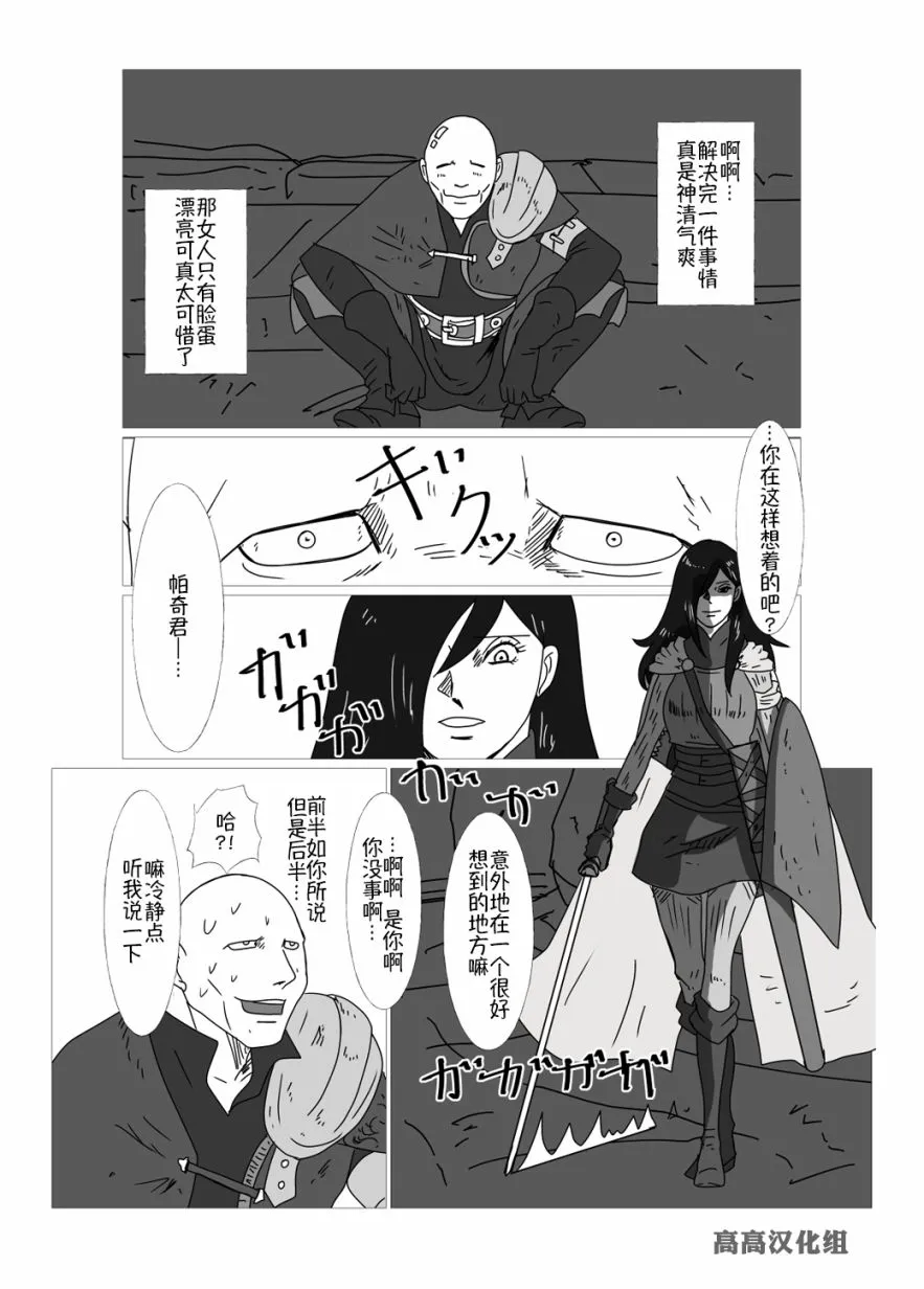 第13话 第1页