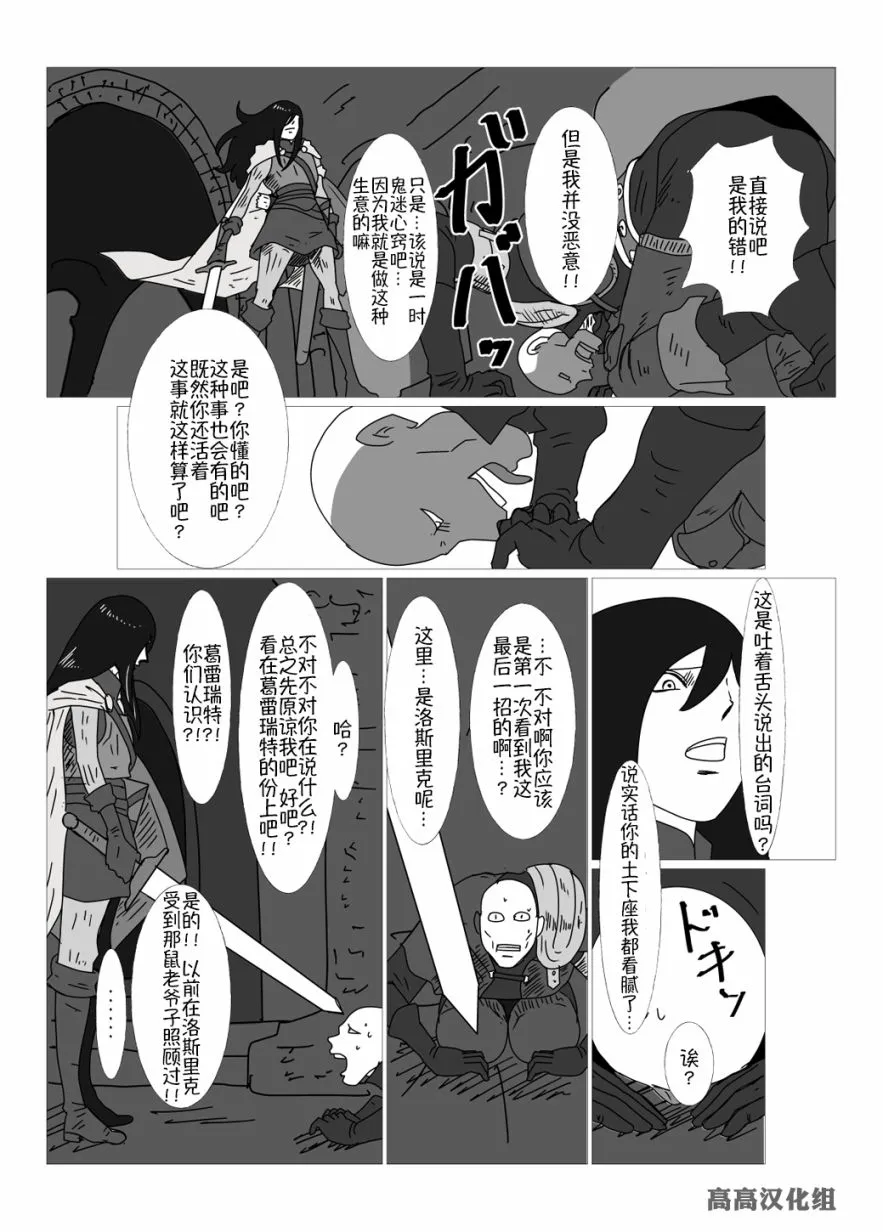 第13话 第2页