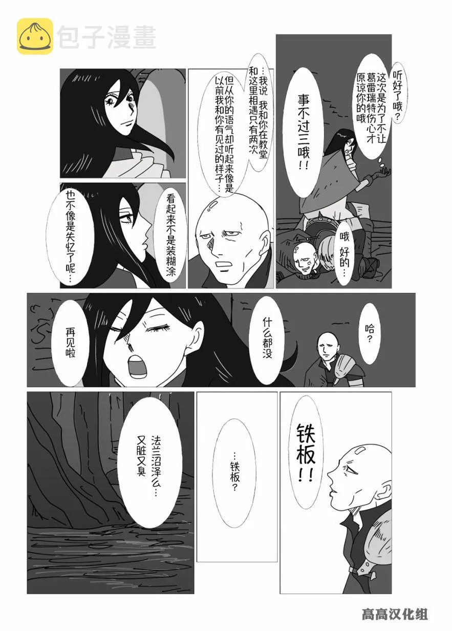 第13话 第3页