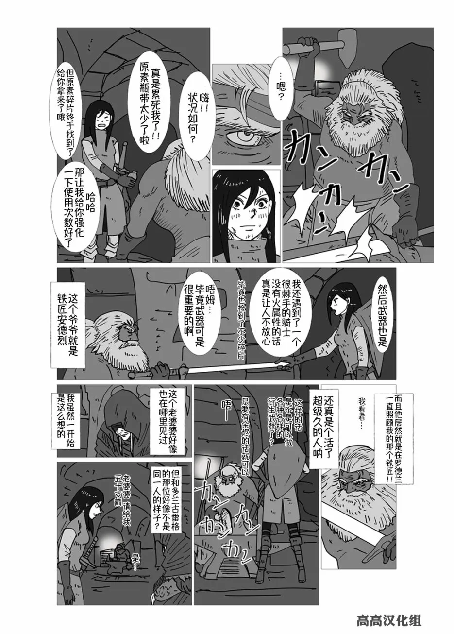 第1话 第2页