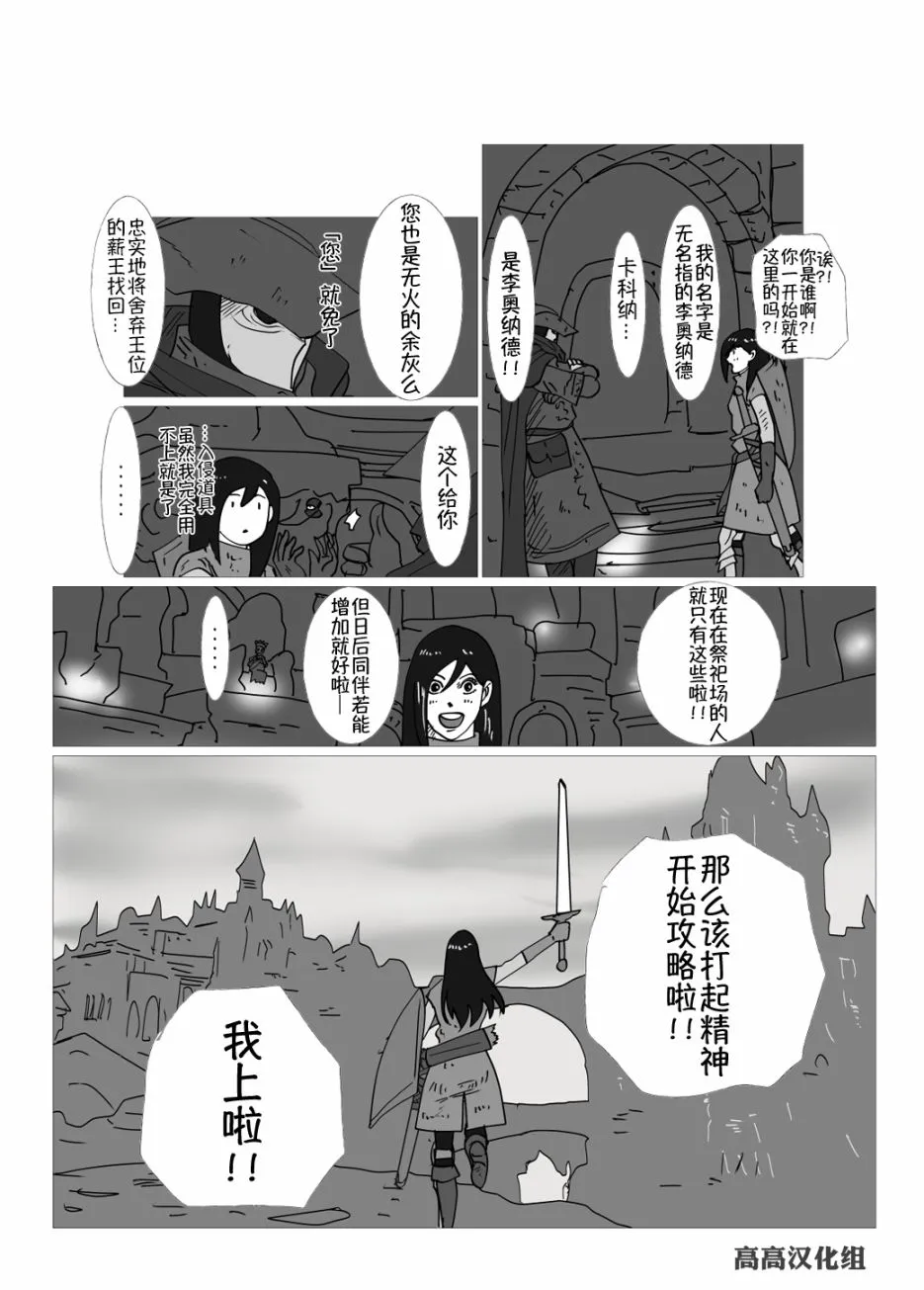 第1话 第4页