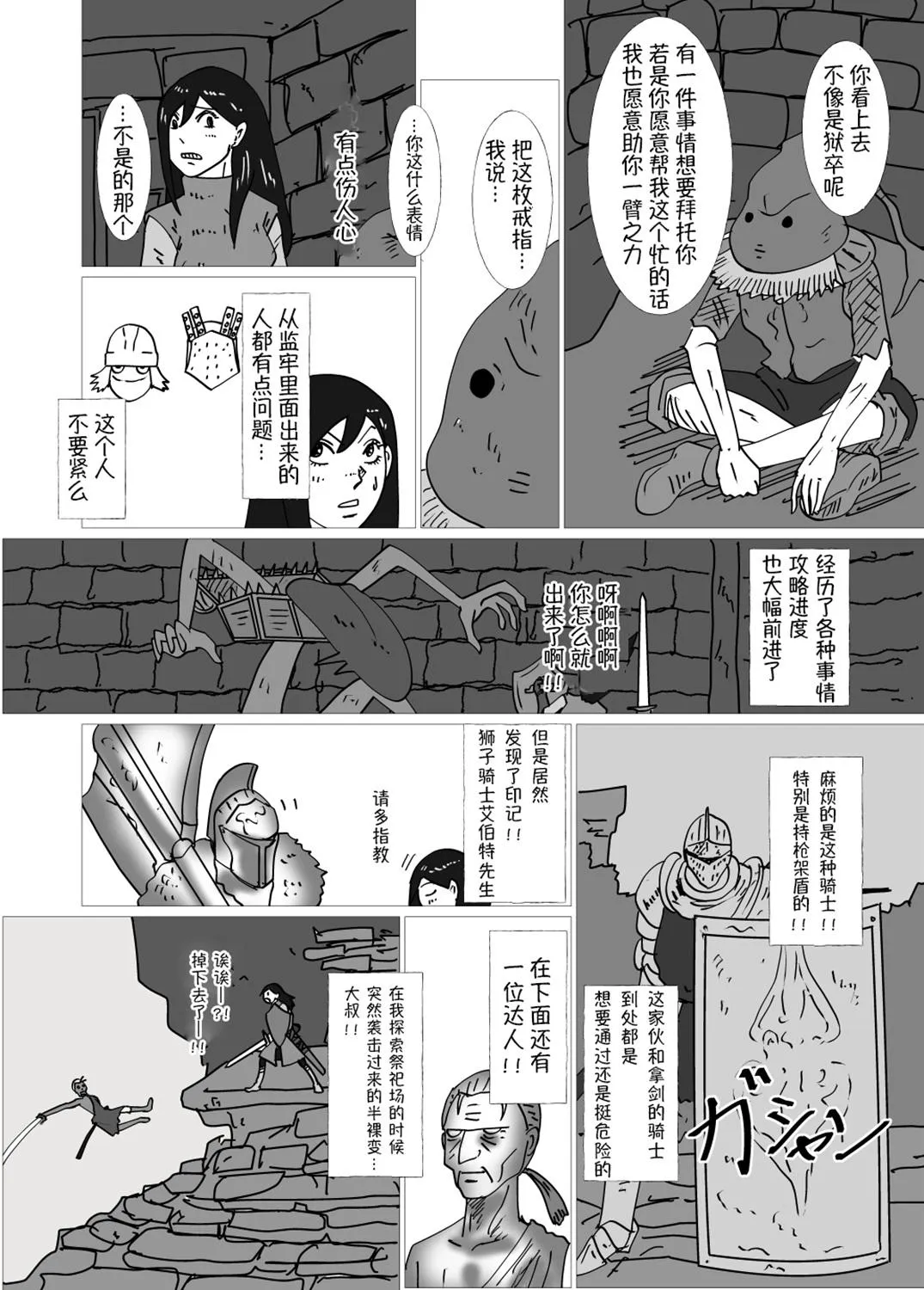 第2话 第1页