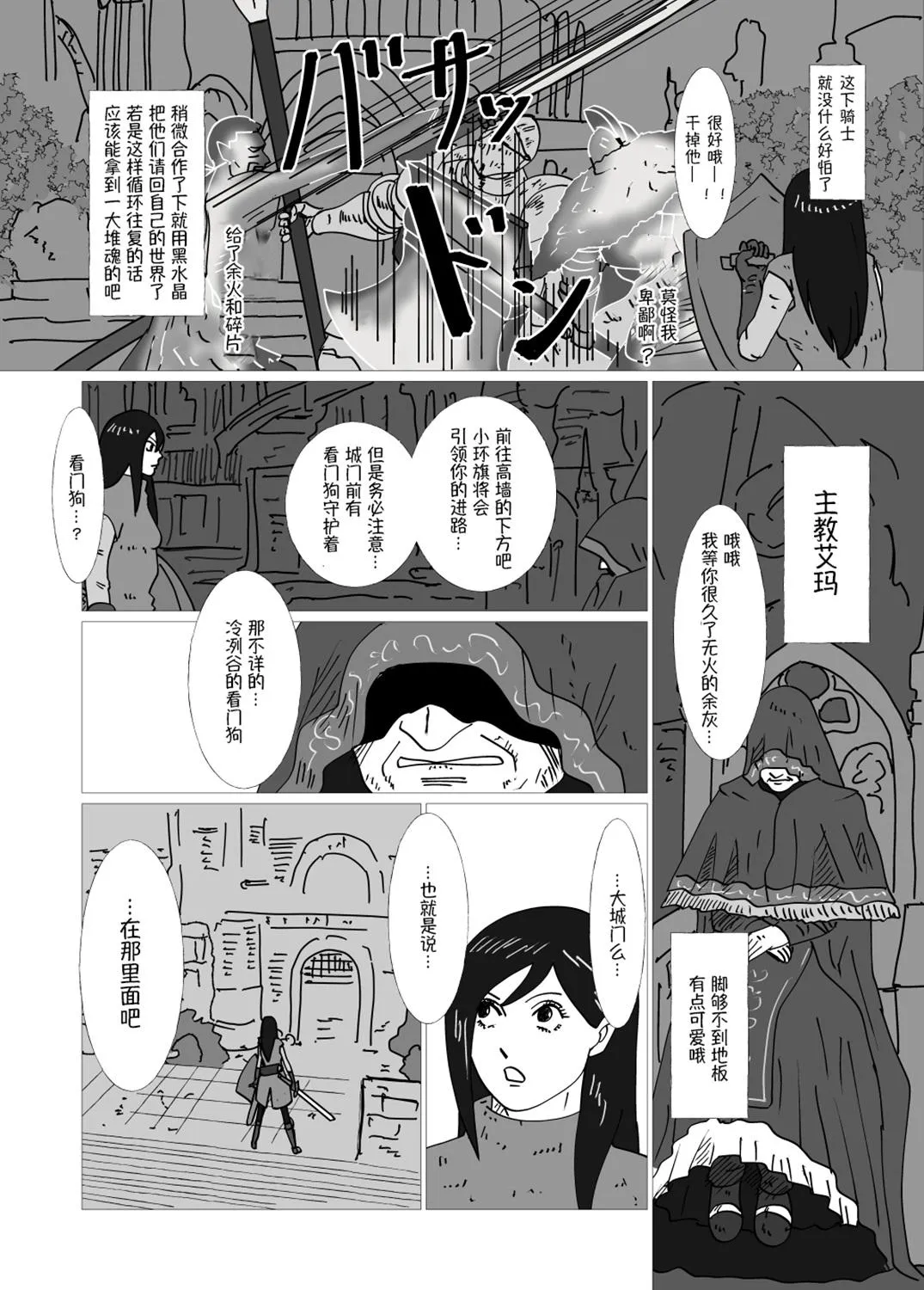 第2话 第2页
