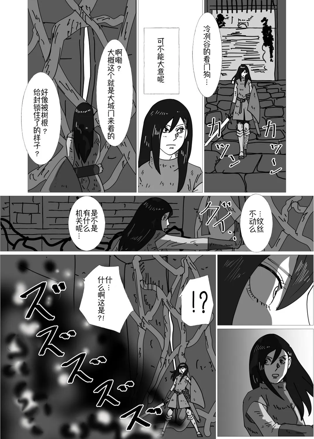 第2话 第3页