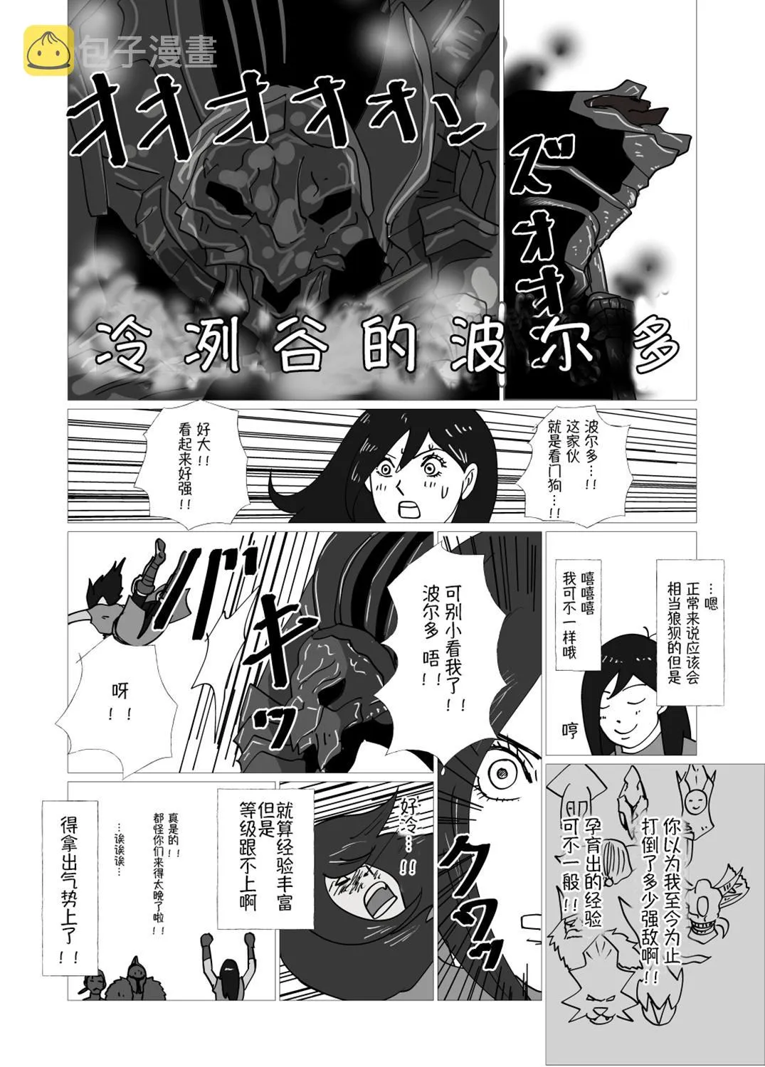 第2话 第4页