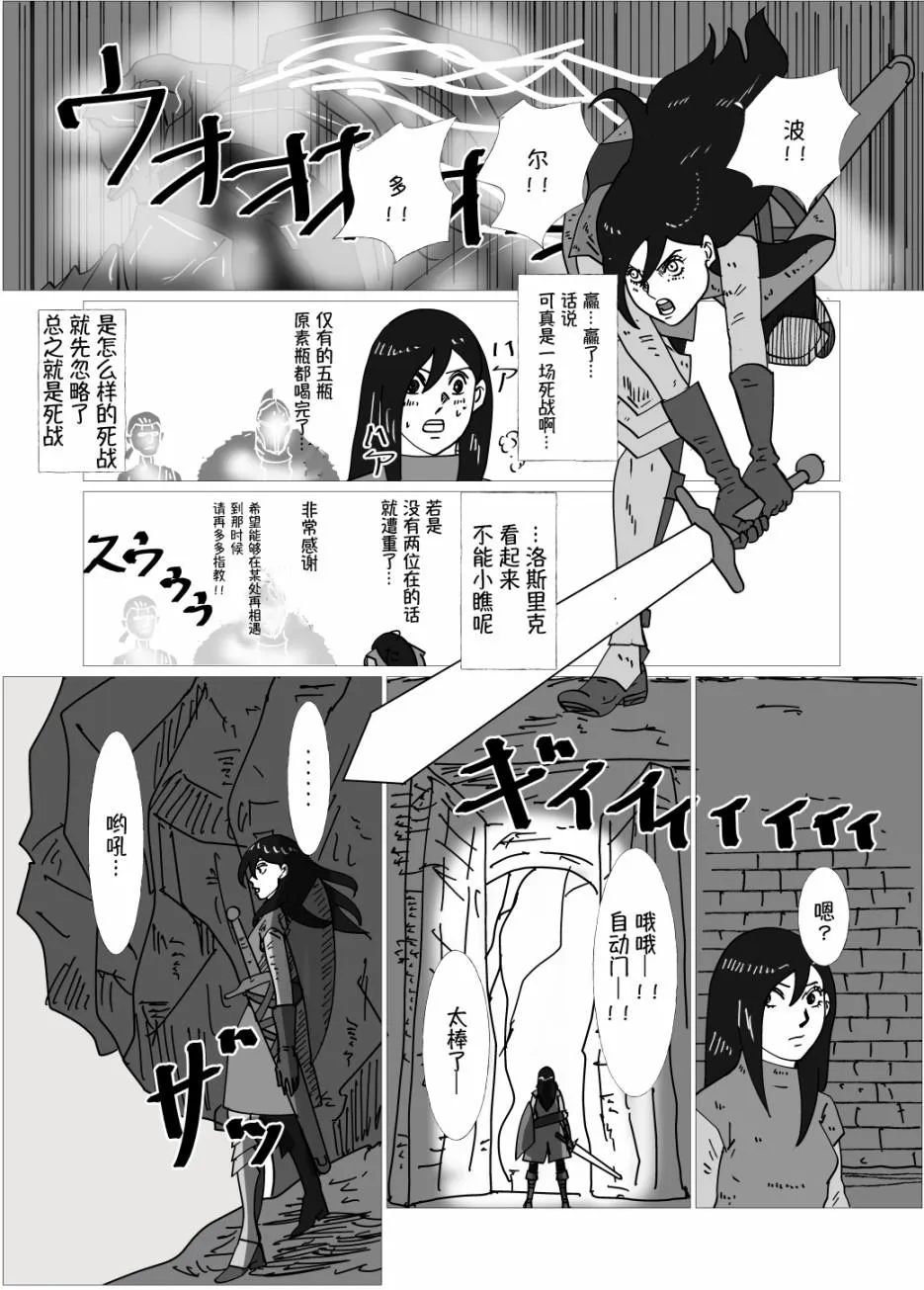 第3话 第1页
