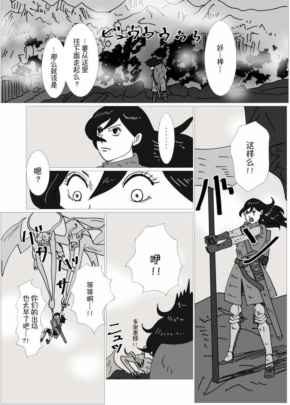 第3话 第2页