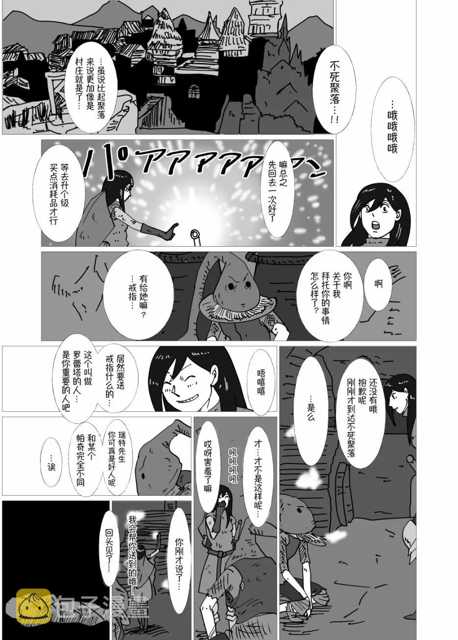 第3话 第3页