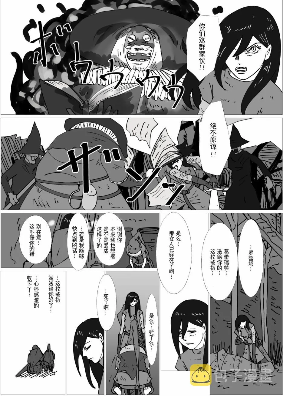 第3话 第4页