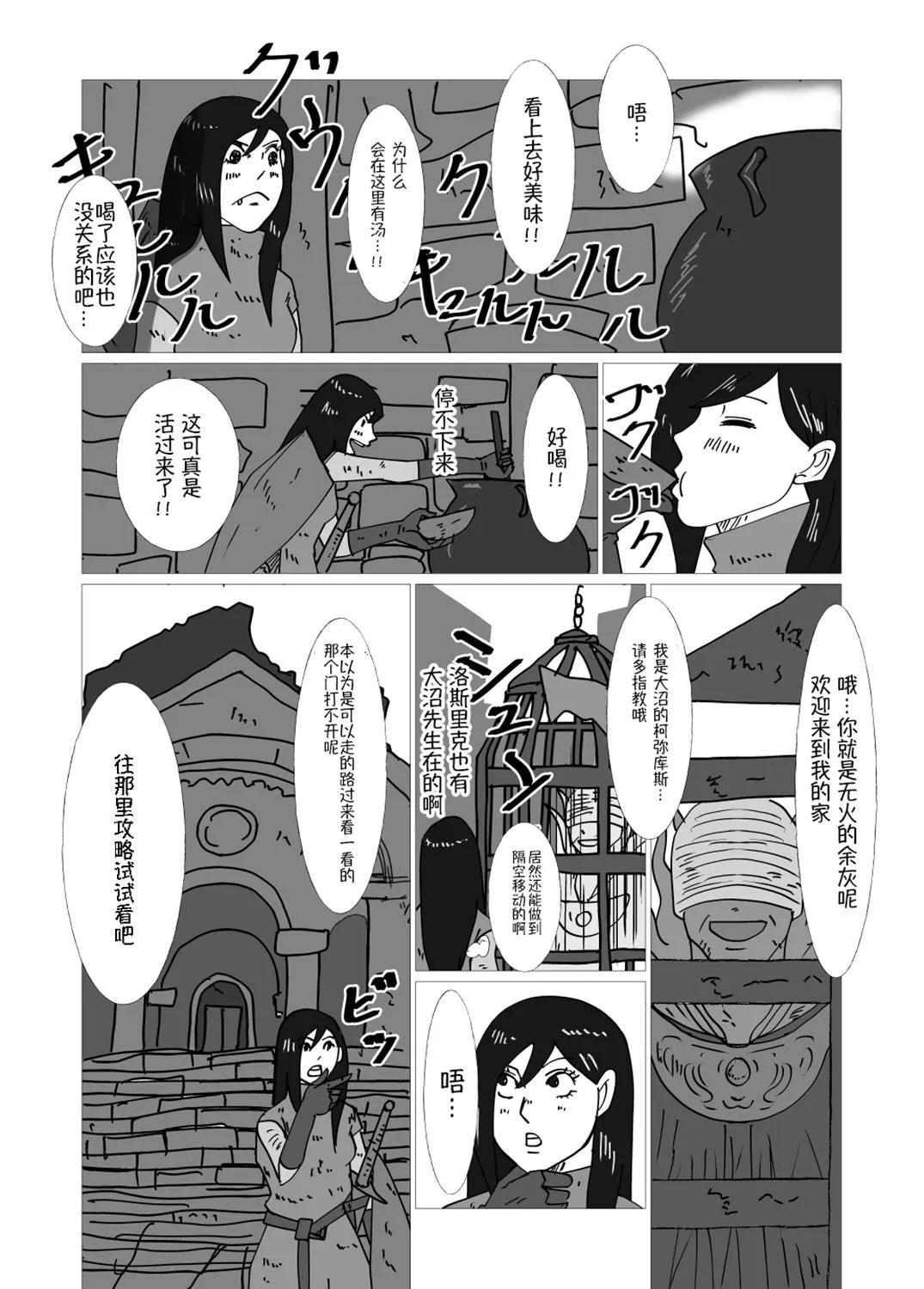 第4话 第1页