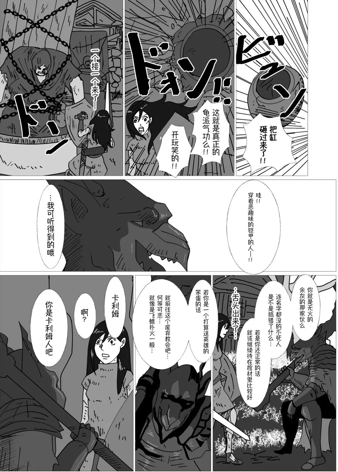 第4话 第2页