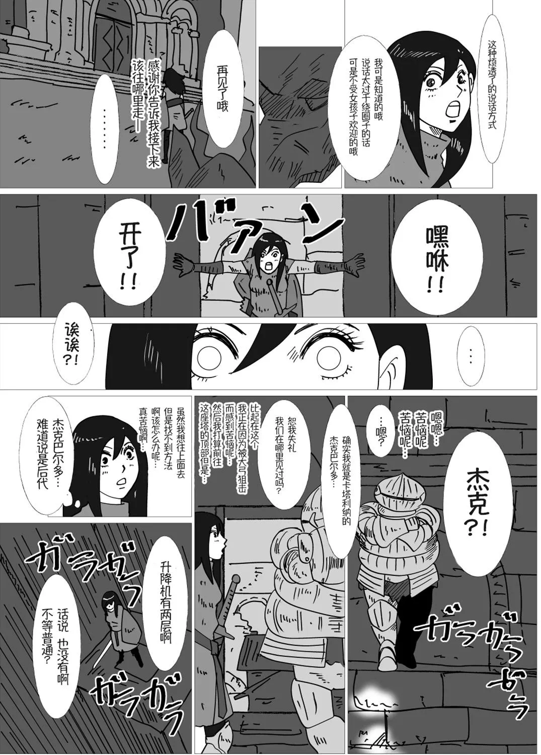 第4话 第3页