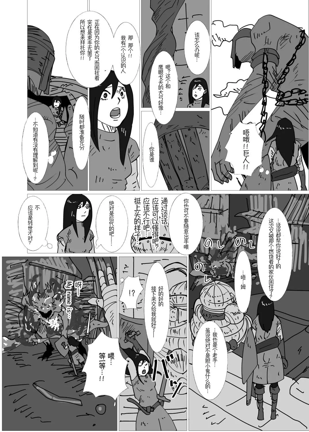 第4话 第4页
