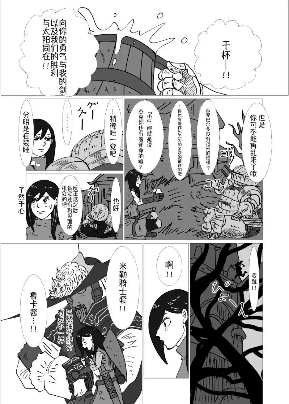 5话 第1页