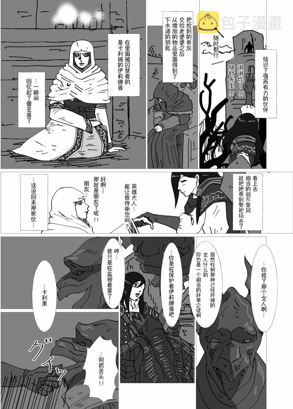 5话 第3页