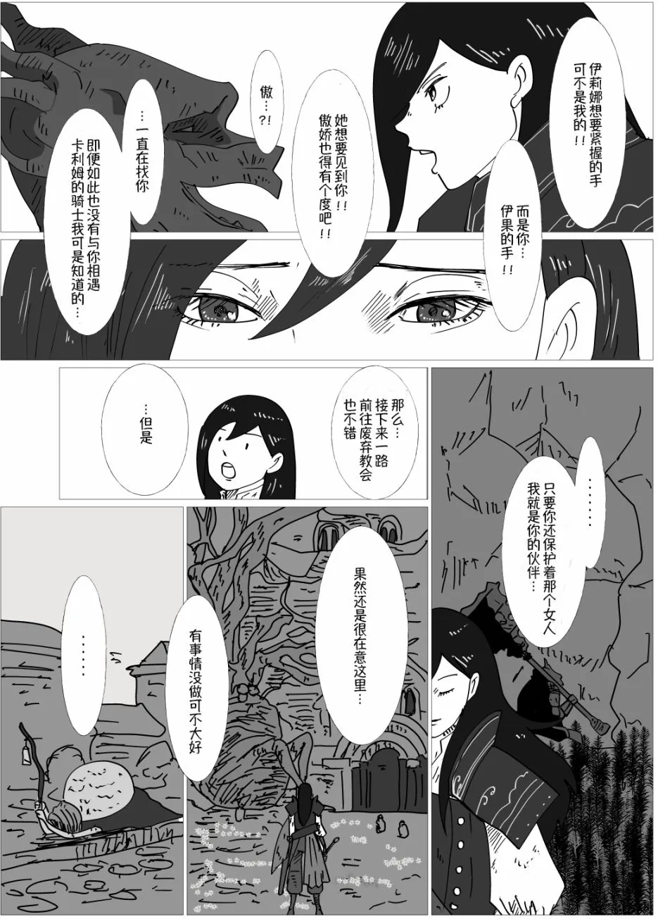 5话 第4页