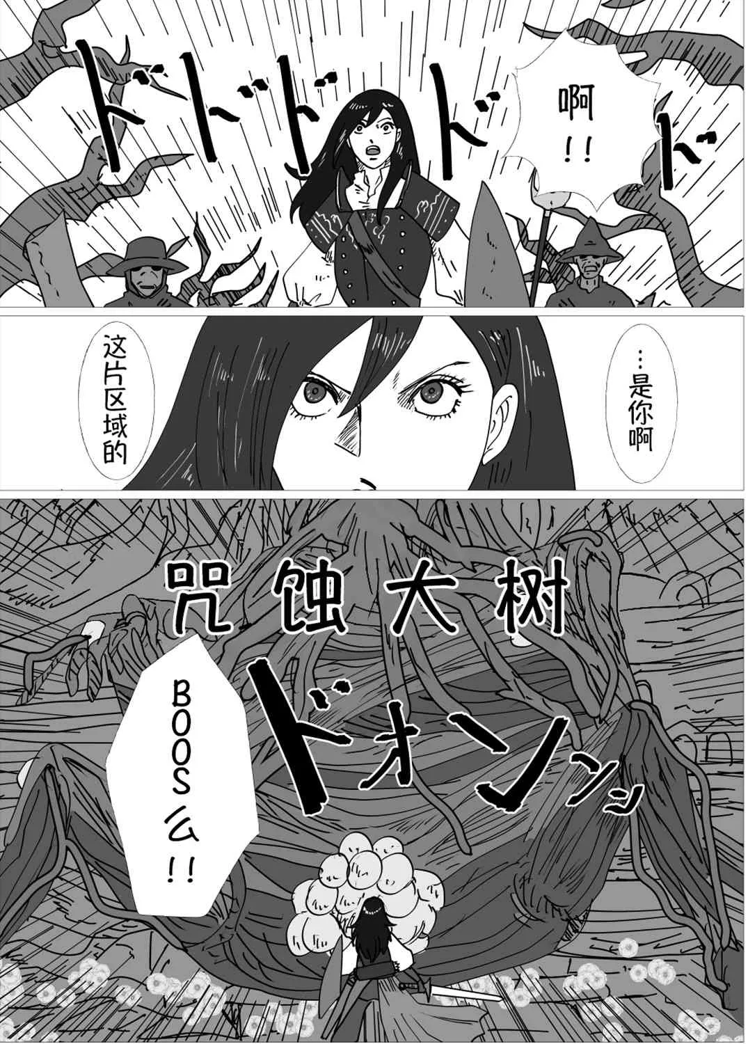 6话 第1页