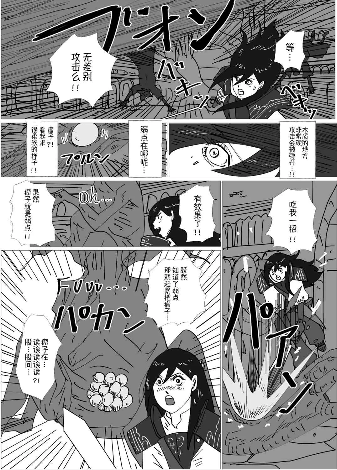 6话 第2页