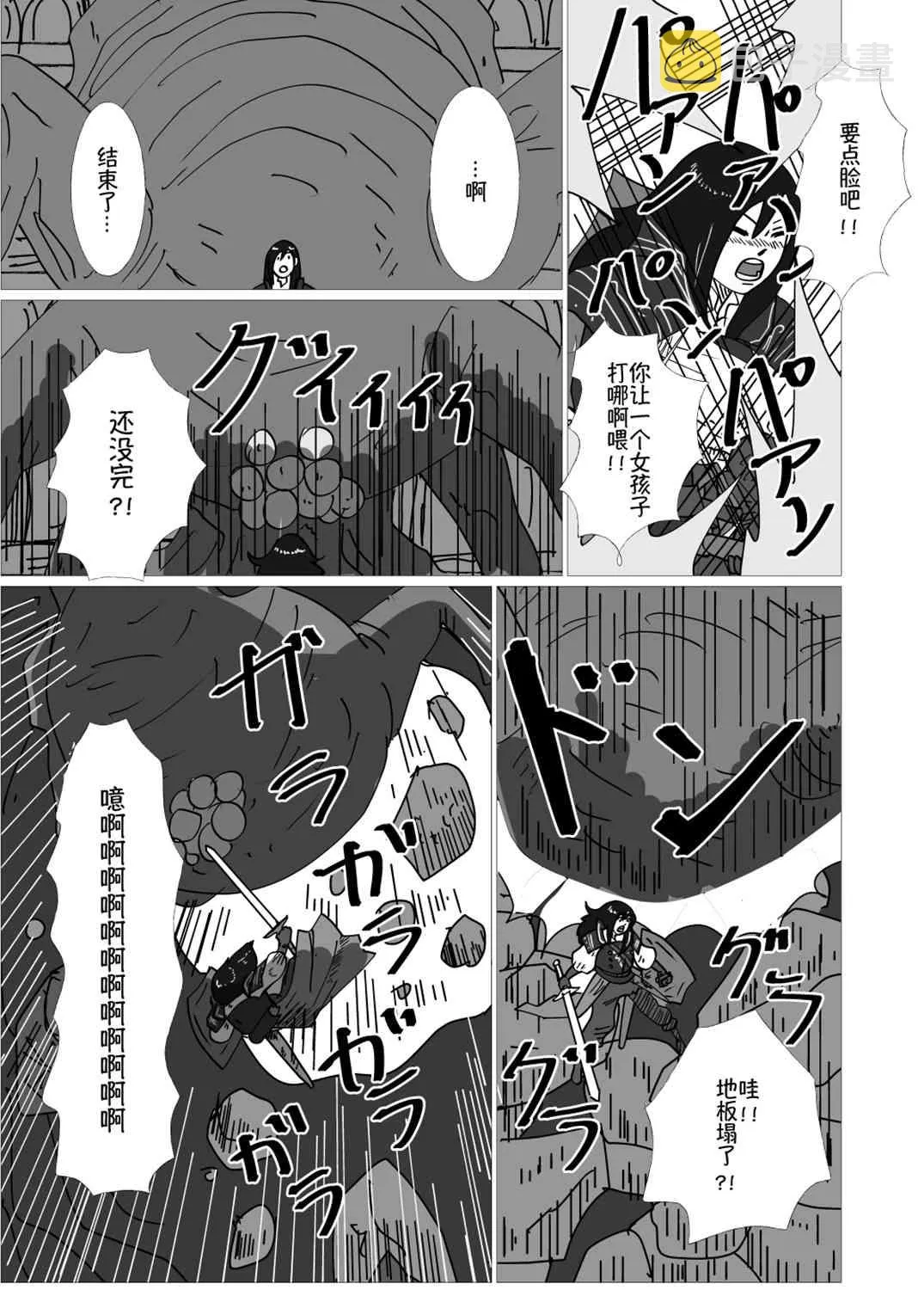 6话 第3页