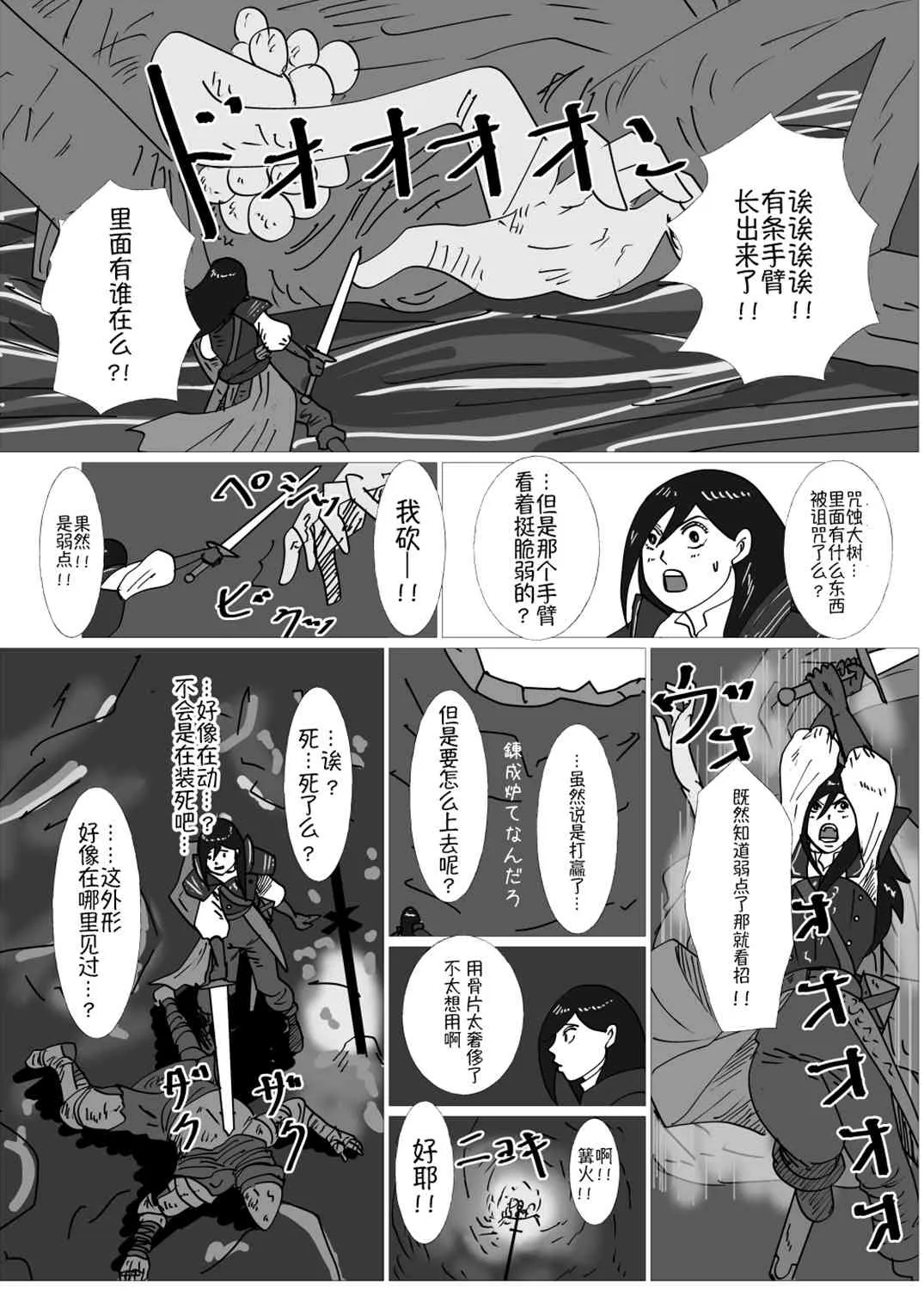 6话 第4页