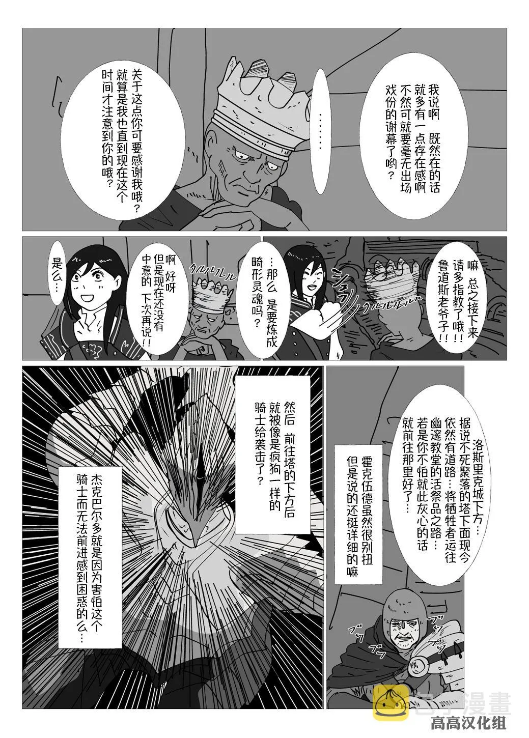 7话 第1页