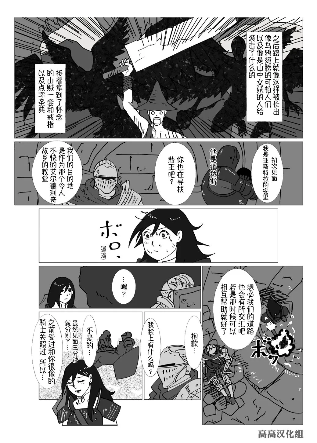7话 第2页