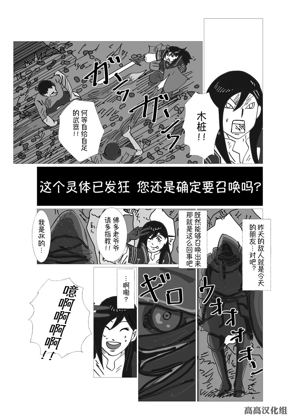 7话 第3页