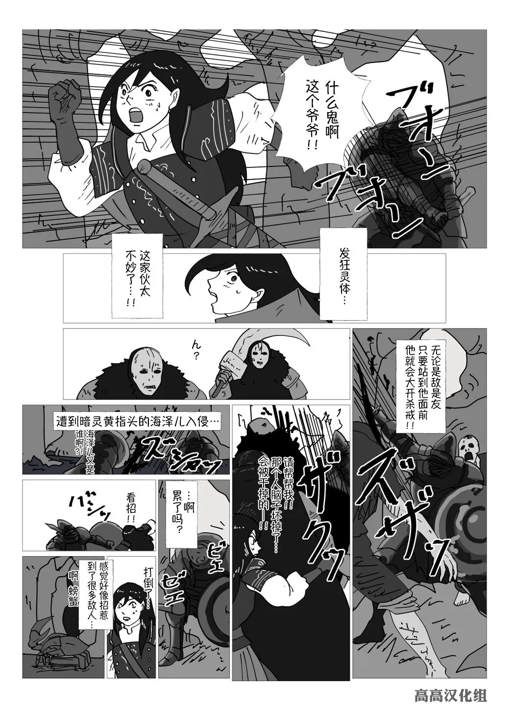 7话 第4页