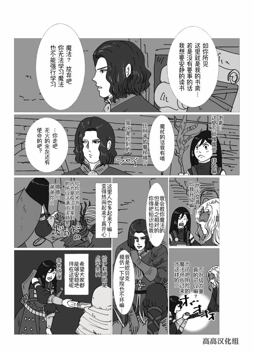 第8话 第1页