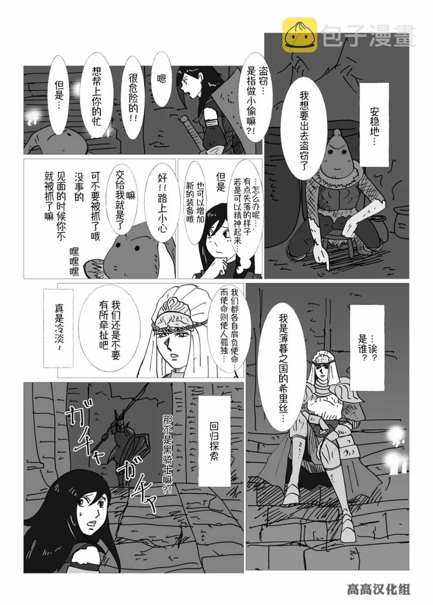 第8话 第2页
