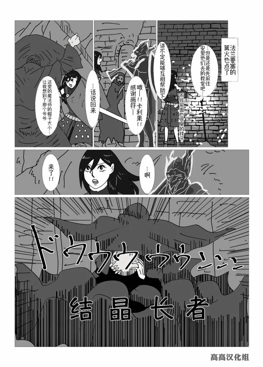 第8话 第3页