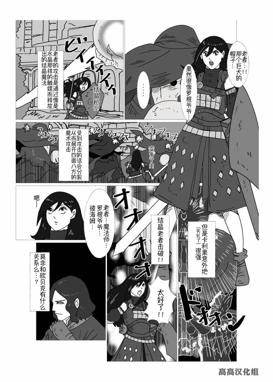 第8话 第4页