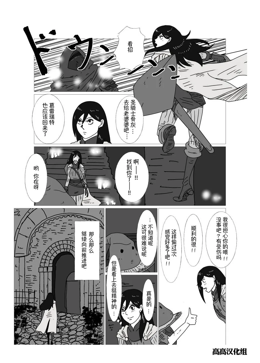 第9话 第1页