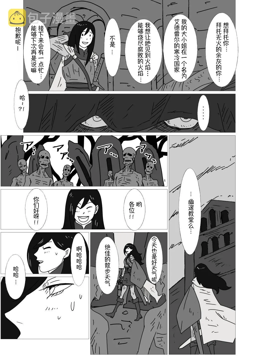 第9话 第3页