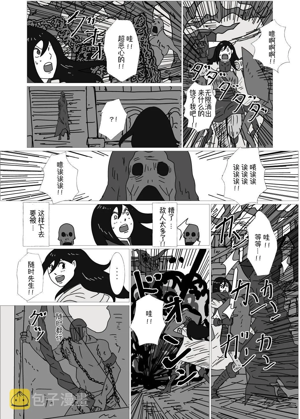 第9话 第4页