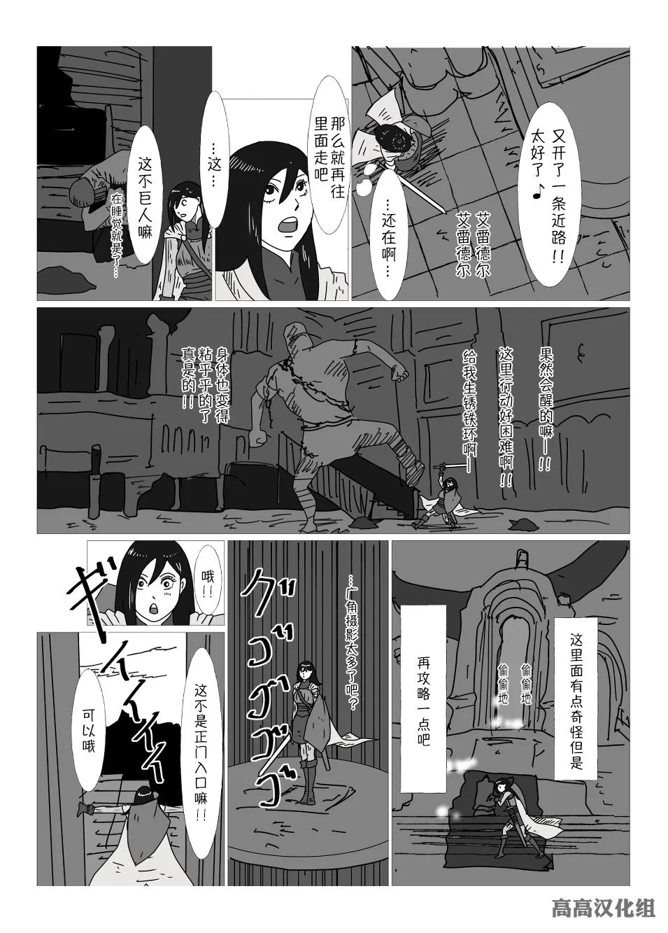 第10话 第2页