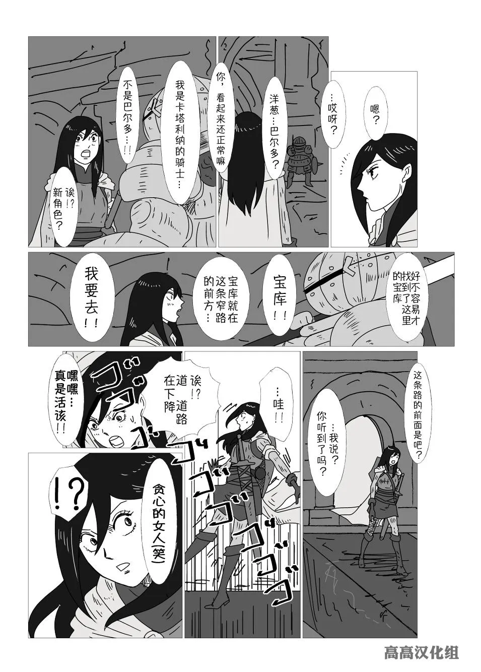 第10话 第3页