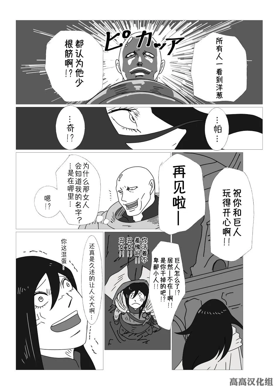 第10话 第4页