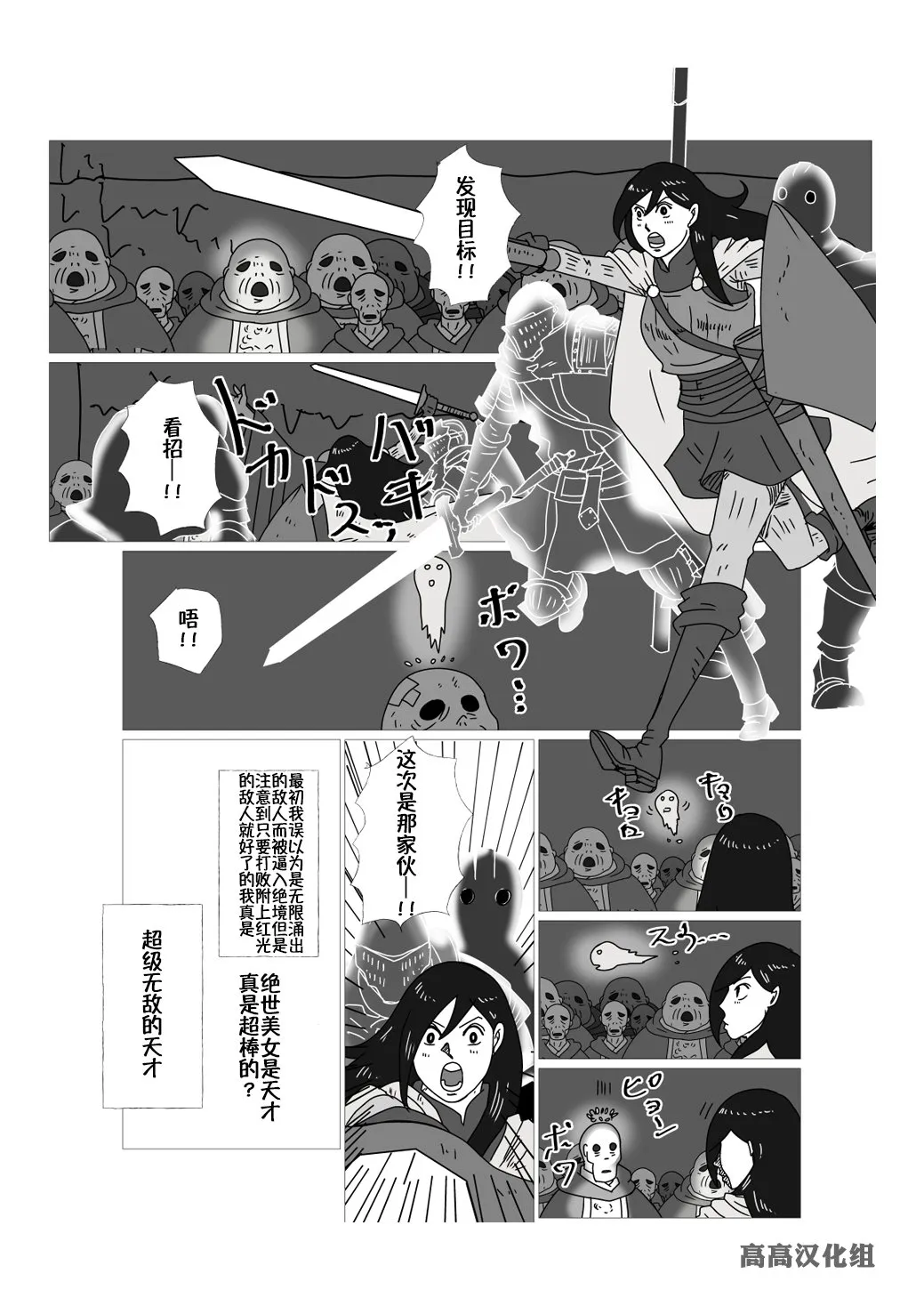 第12话 第1页
