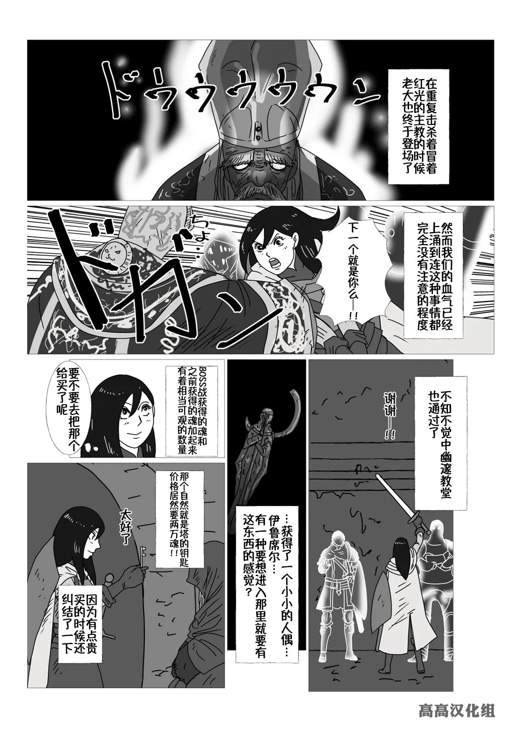 第12话 第2页