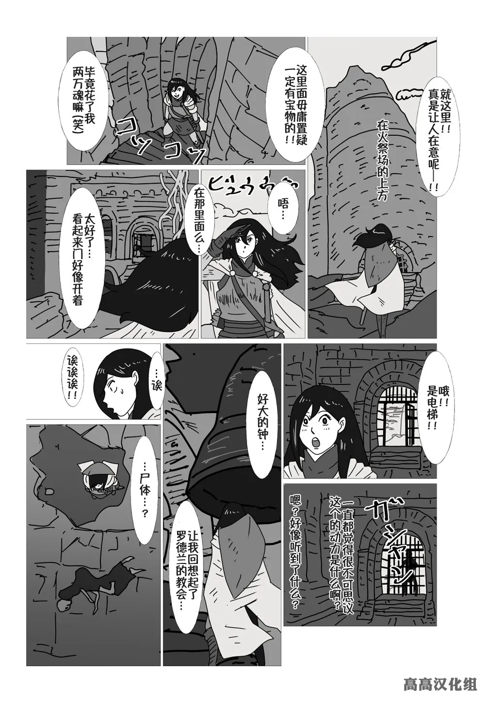 第12话 第3页