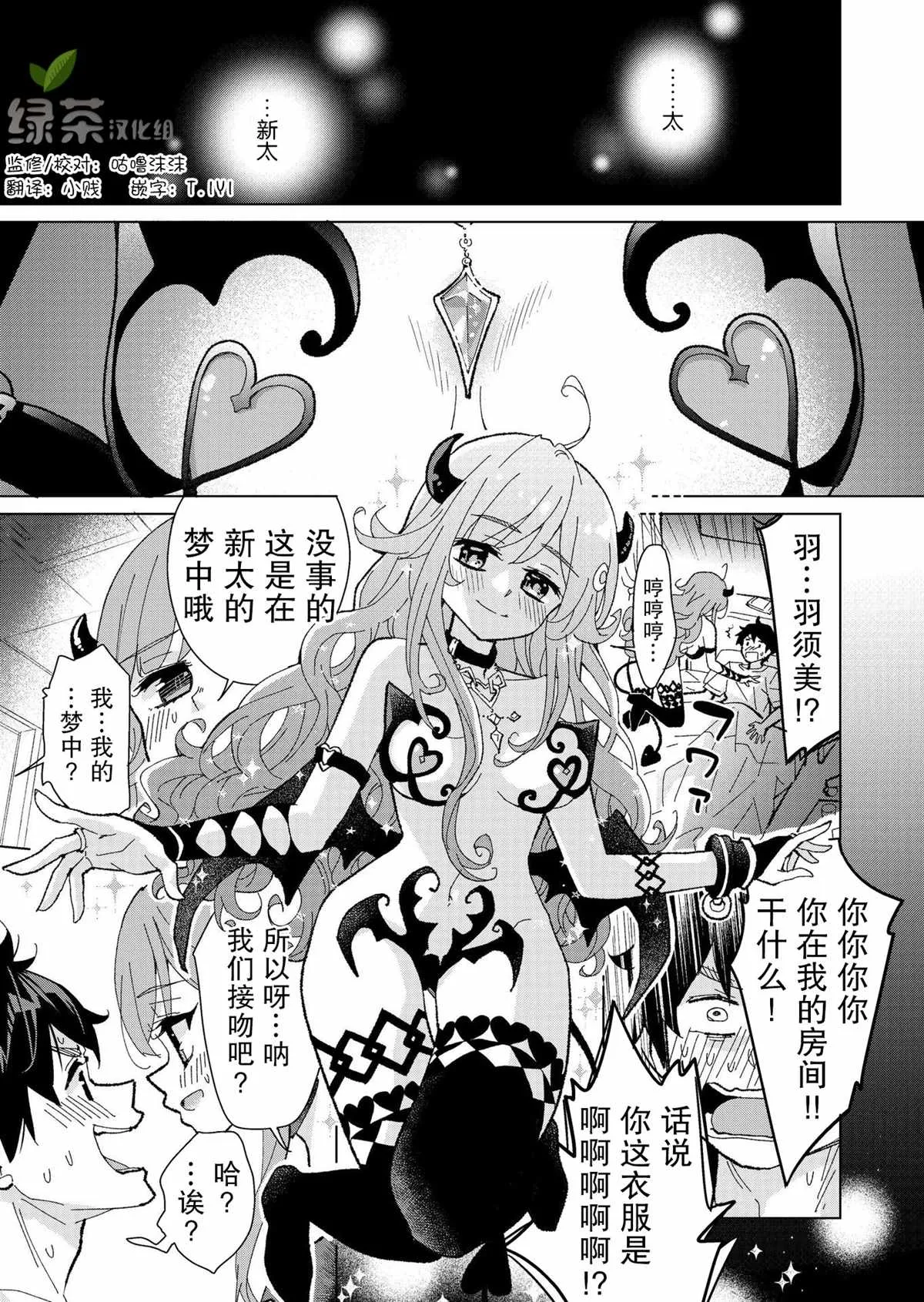 第7话 第2页