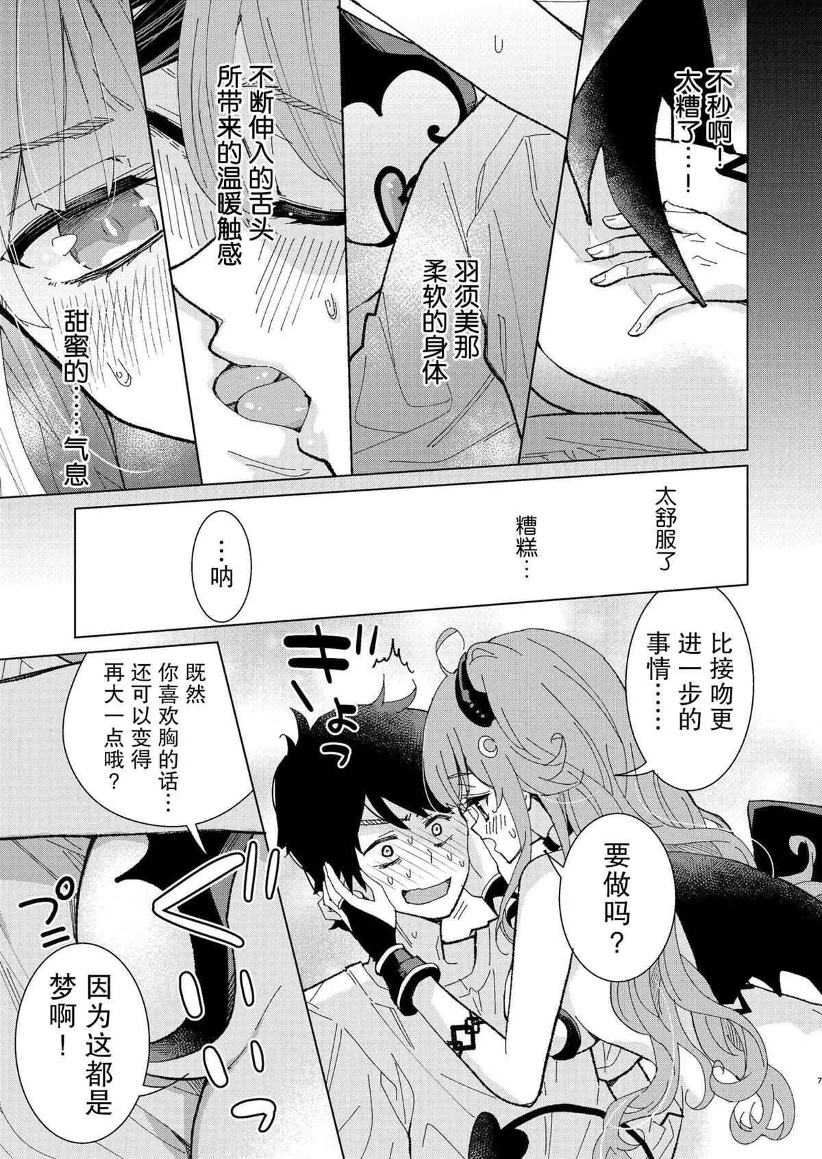 第7话 第4页