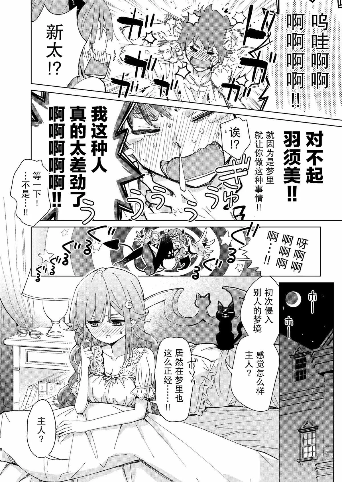 第7话 第5页