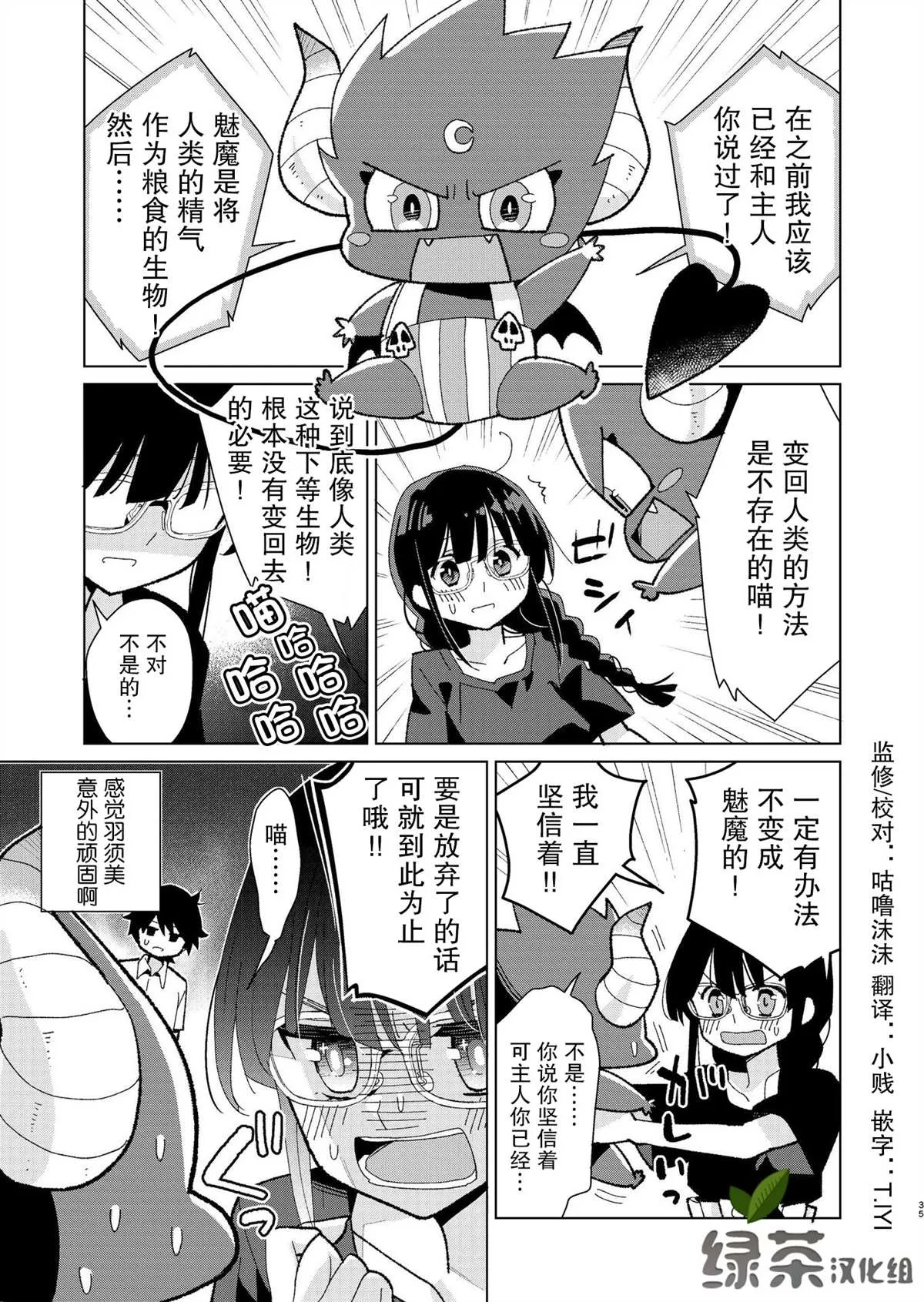 第6话 第2页