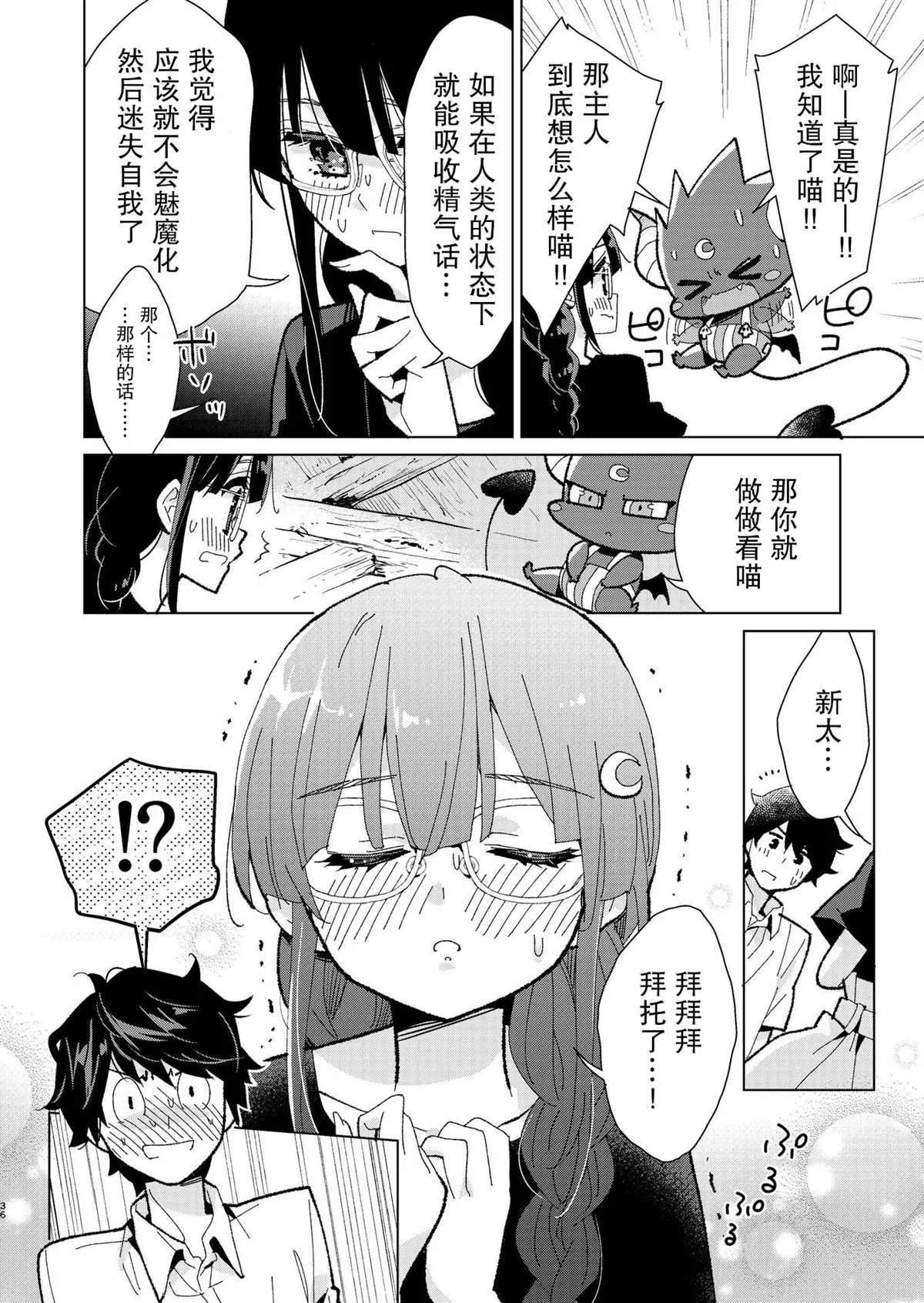 第6话 第3页