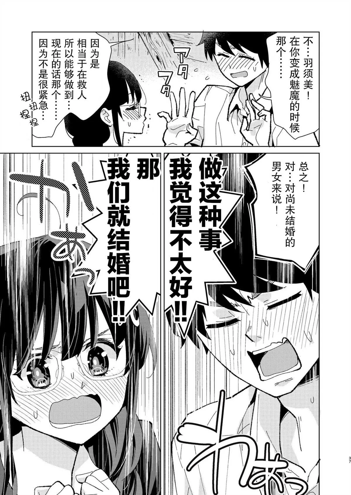 第6话 第4页